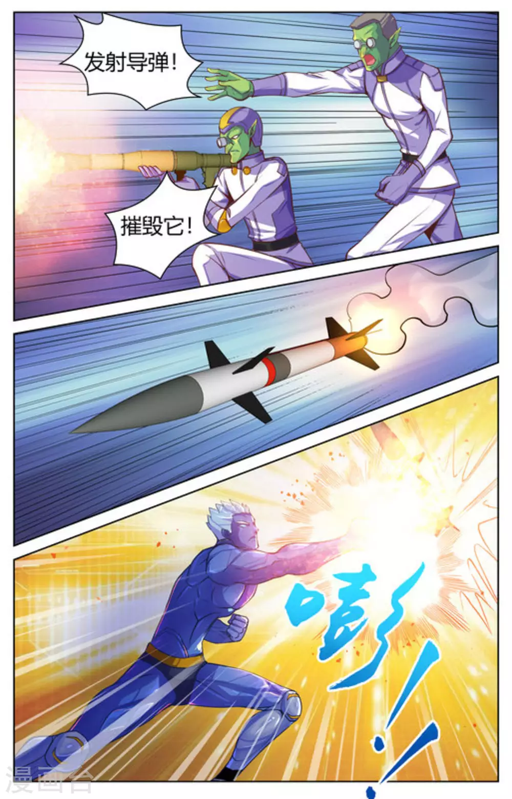 来吧，我的暴力女王漫画,第30话2图