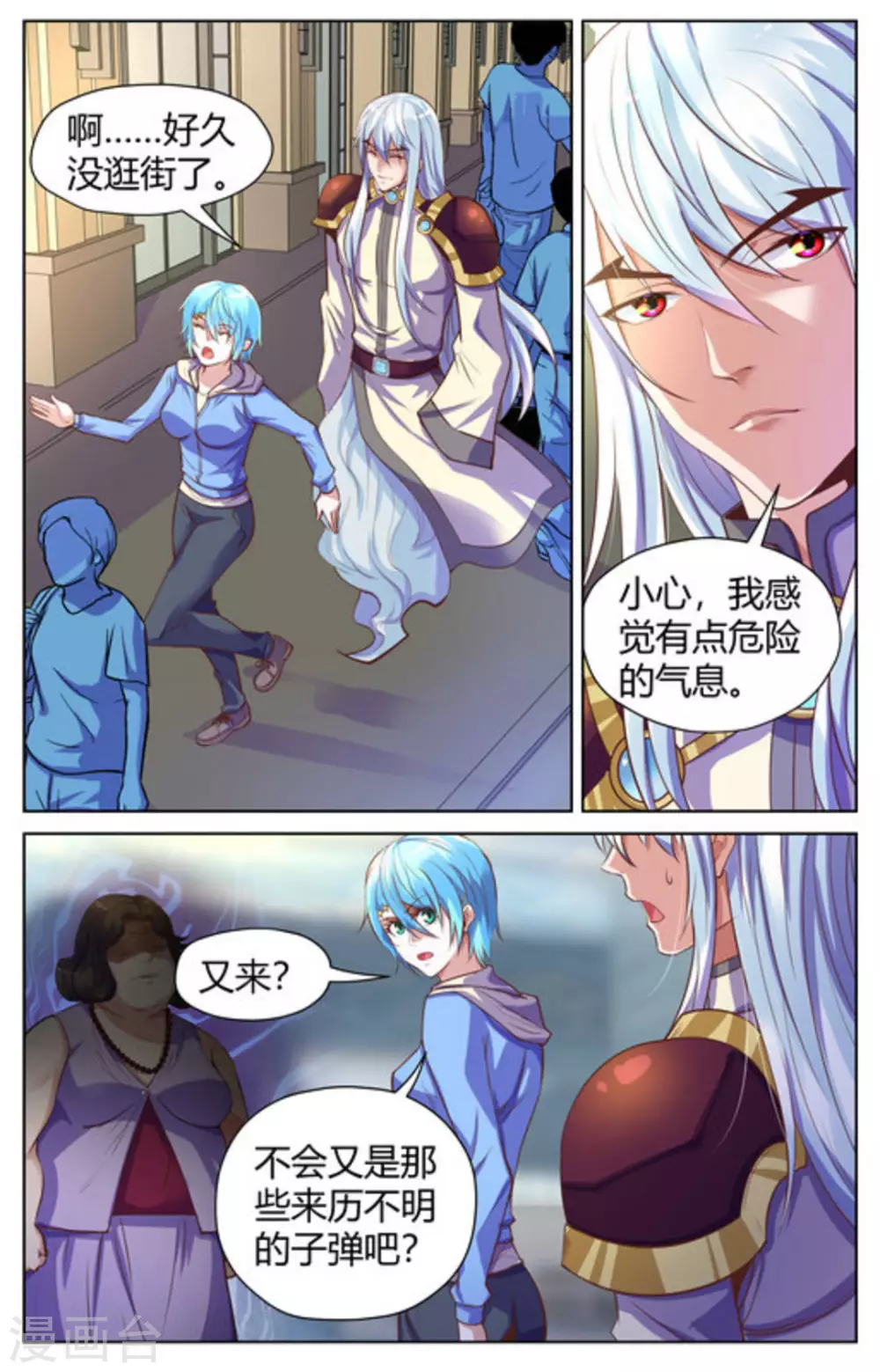 来吧，我的暴力女王漫画,第19话1图