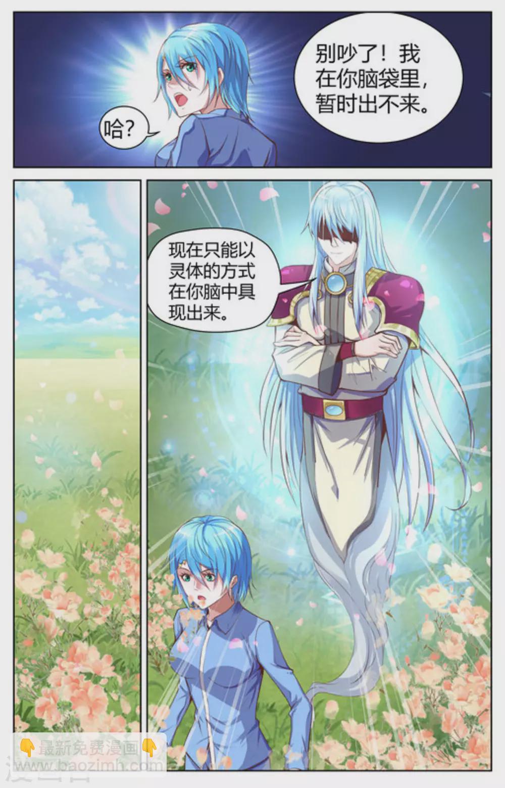 来吧，我的暴力女王漫画,第10话2图