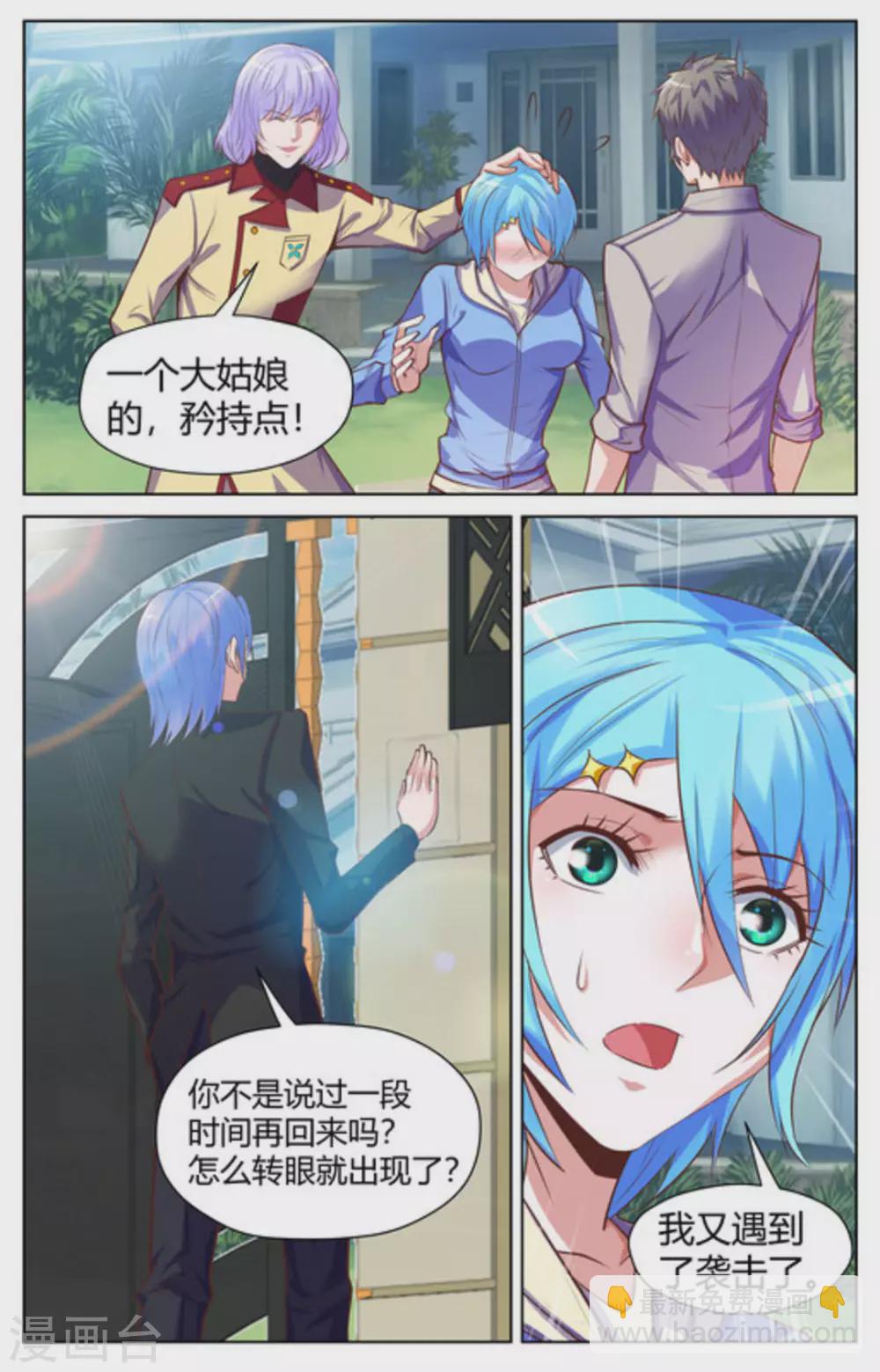 我的暴力女王在线观看漫画,第31话2图