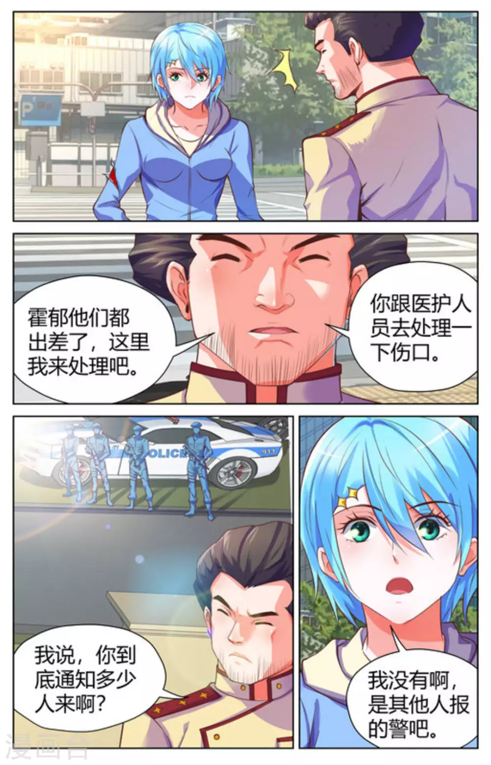 来吧，我的暴力女王漫画,第1季最终话2图