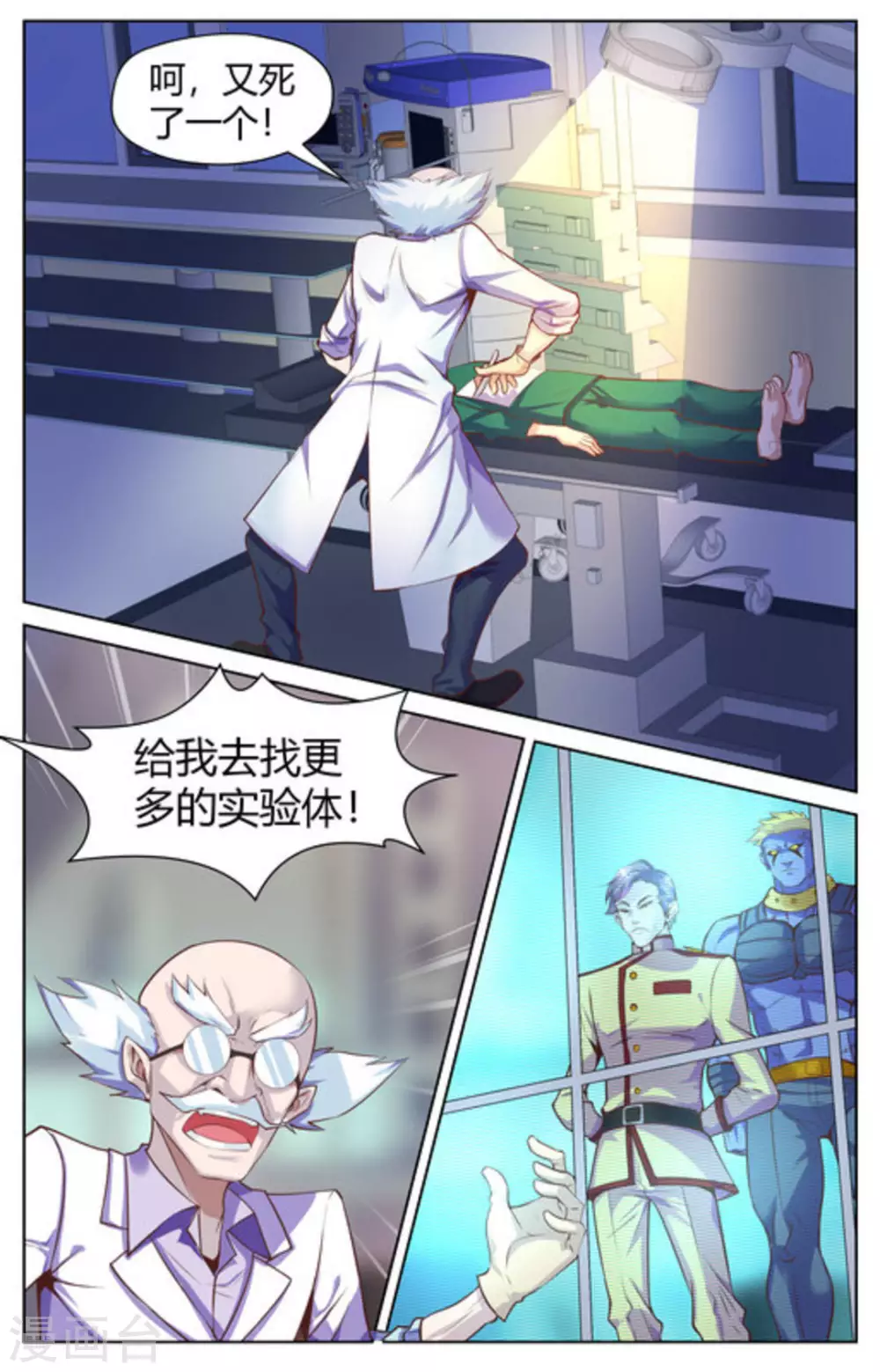 来吧，我的暴力女王漫画,第22话2图