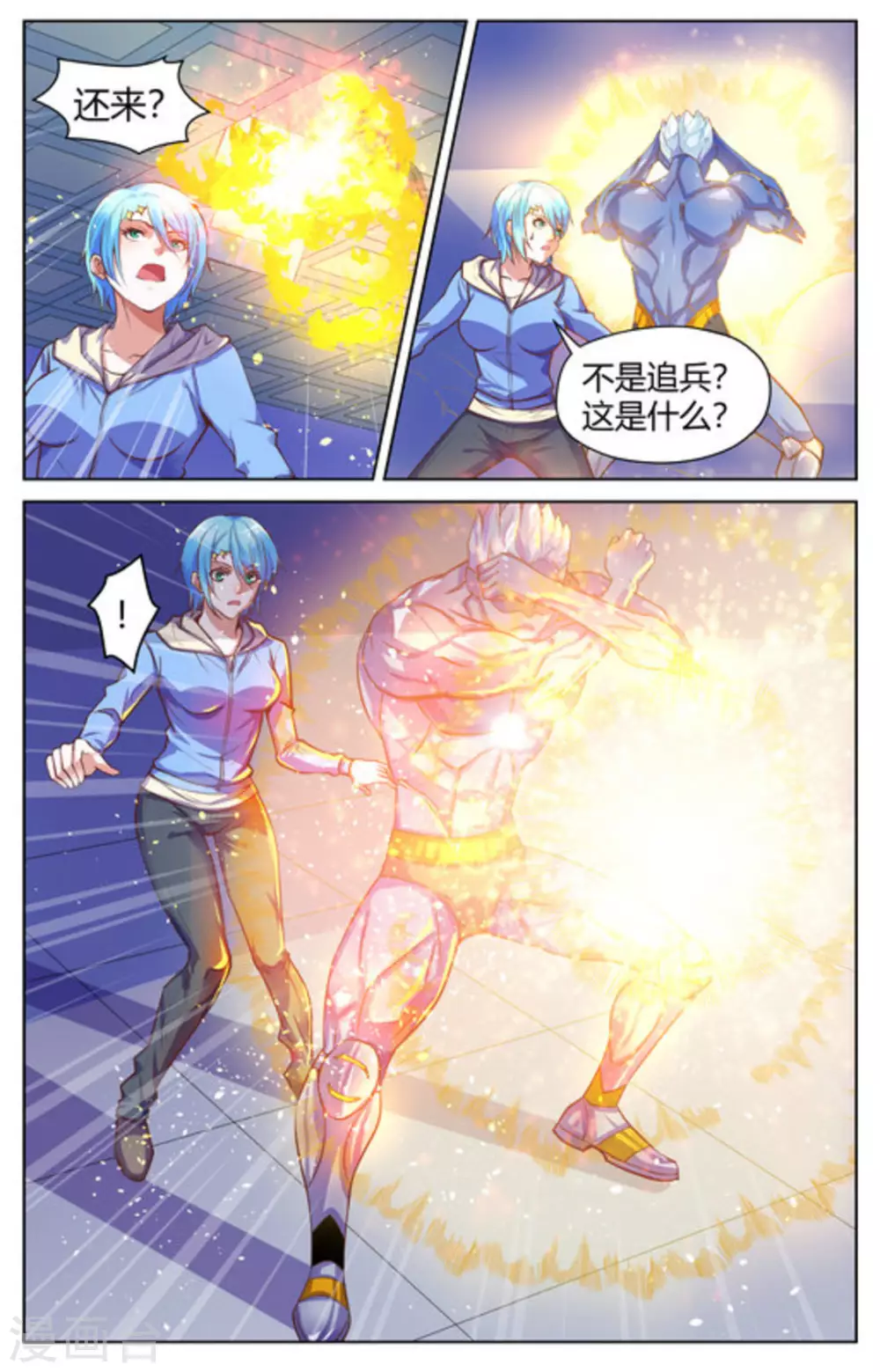 来吧，我的暴力女王漫画,第29话2图