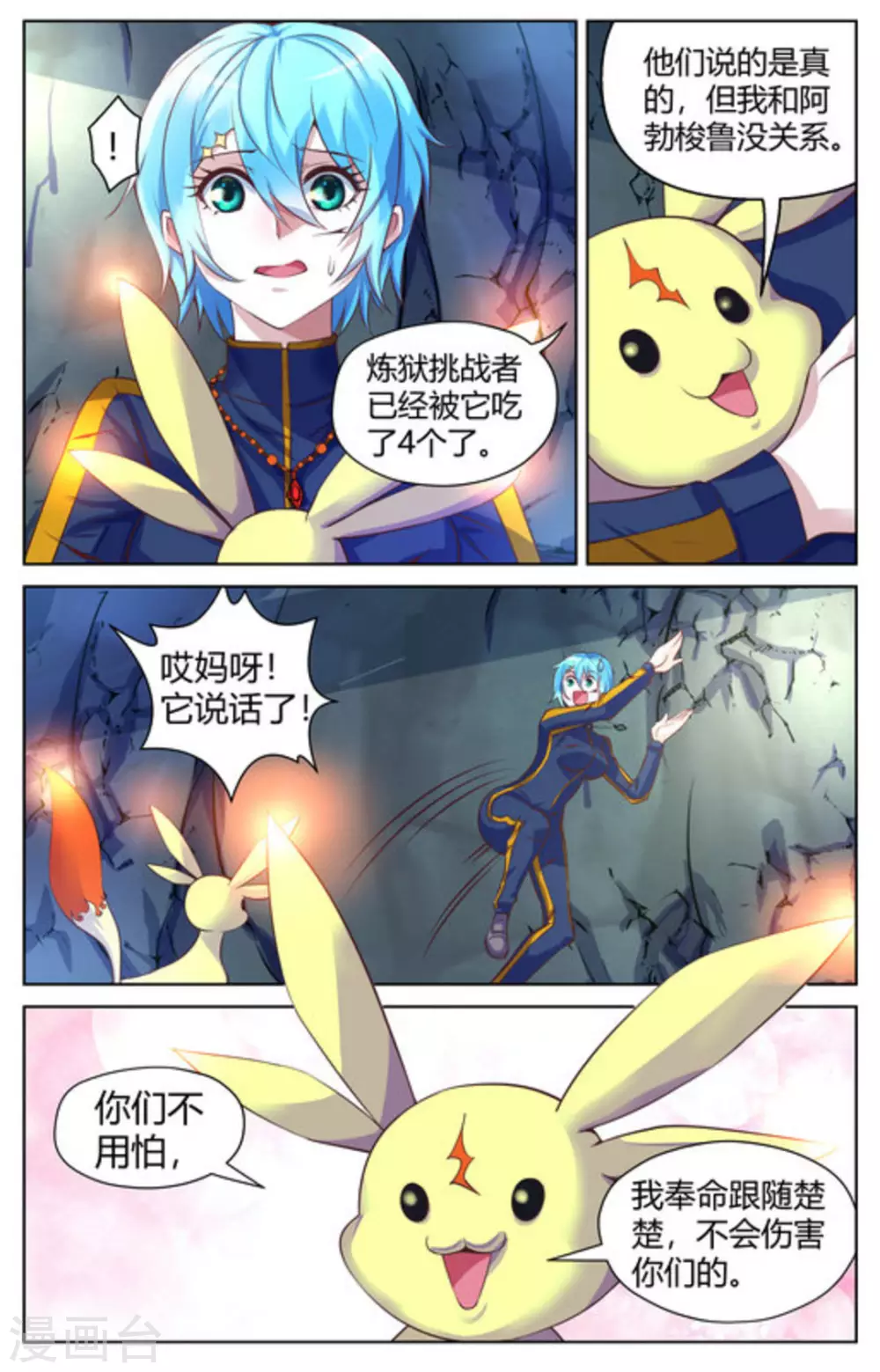 来吧，我的暴力女王漫画,第15话1图
