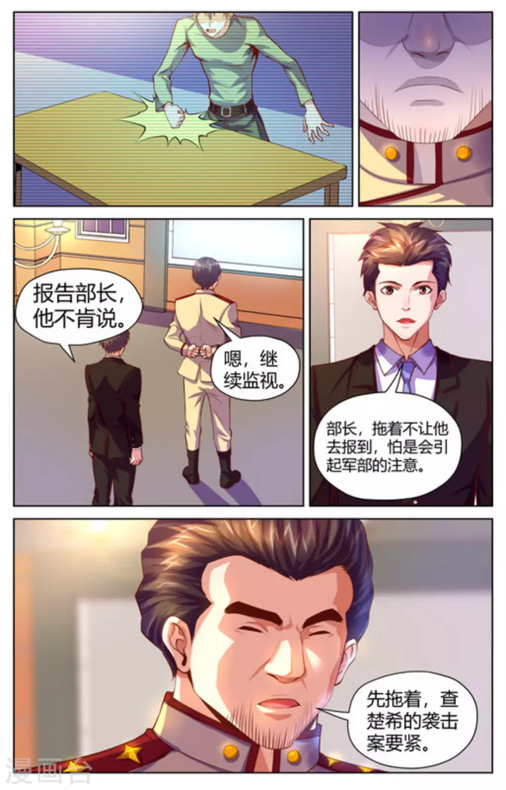 来吧，我的暴力女王漫画,第21话2图