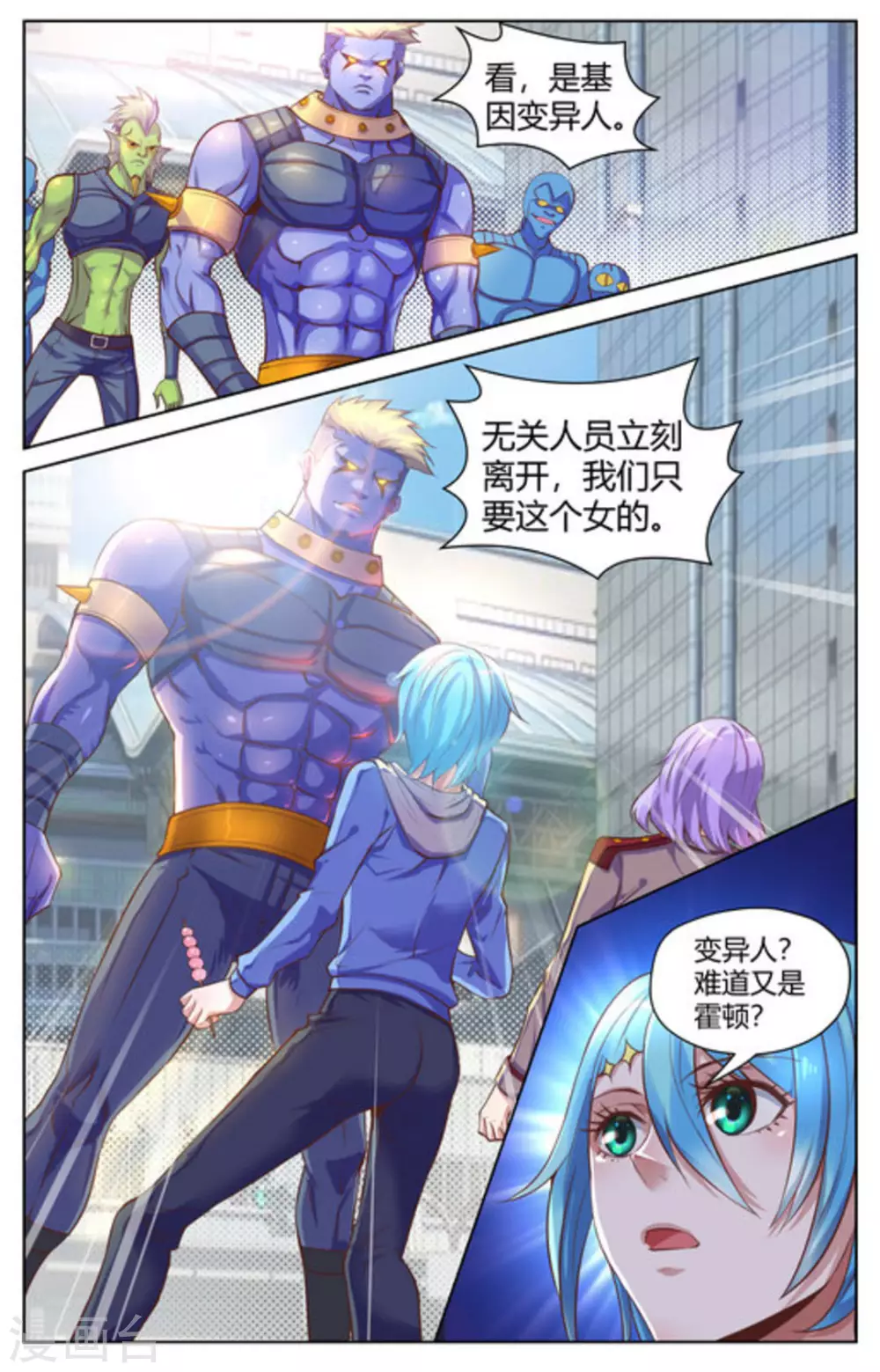 来吧，我的暴力女王漫画,第22话1图