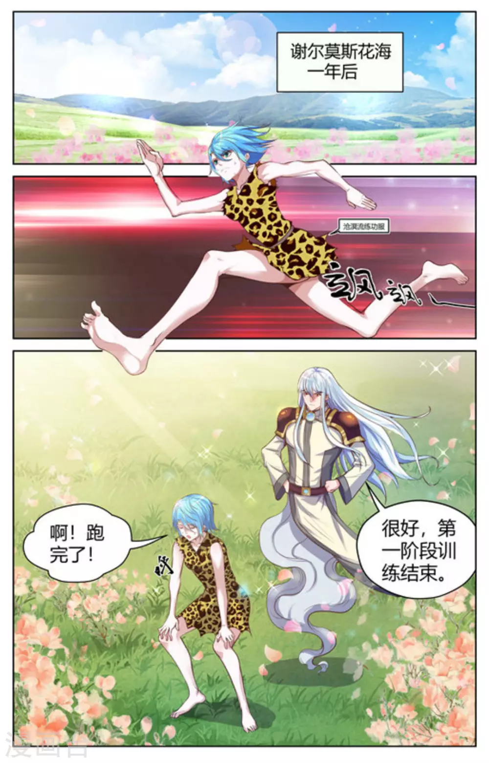 我的暴力女王在线观看漫画,第11话2图