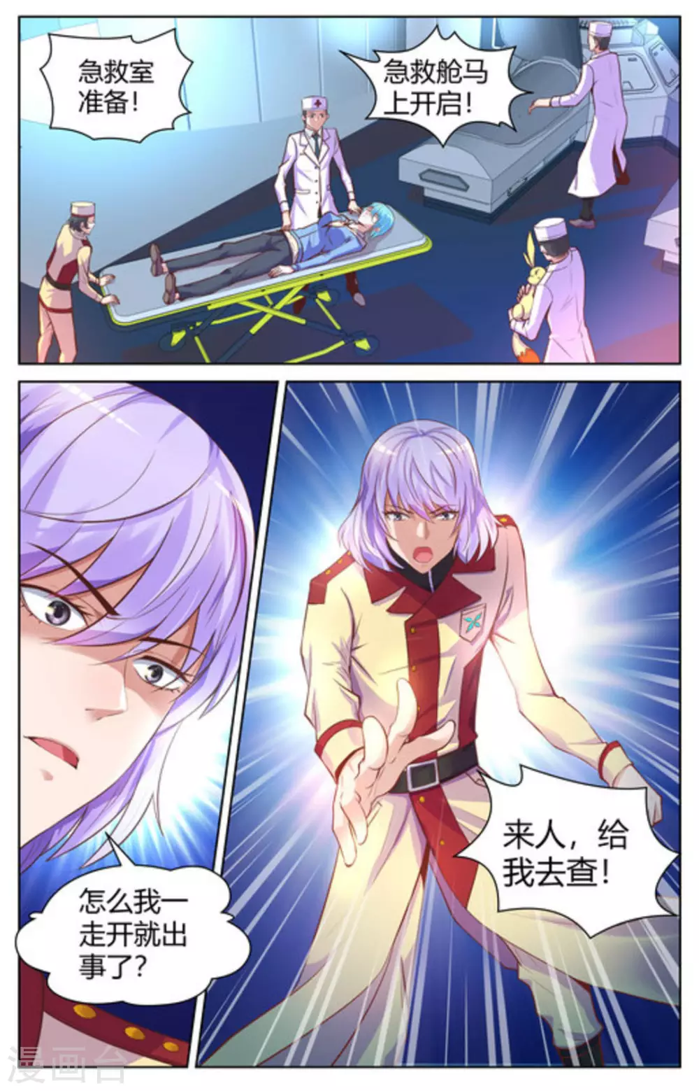 来吧，我的暴力女王漫画,第17话1图