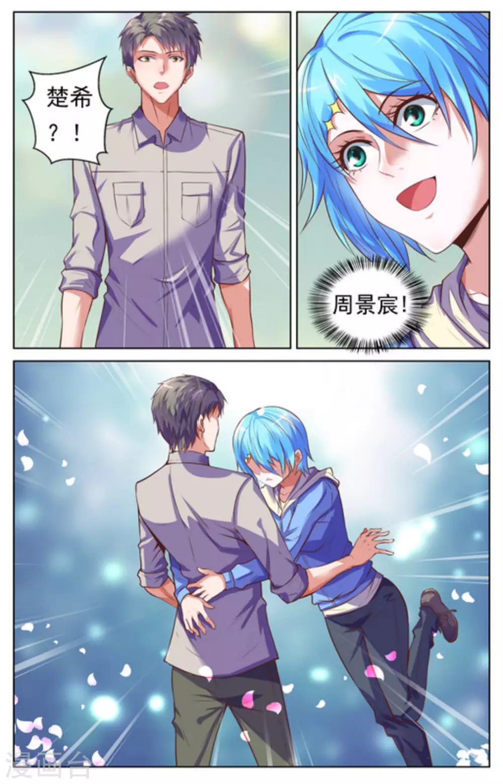 来吧，我的暴力女王漫画,第30话2图