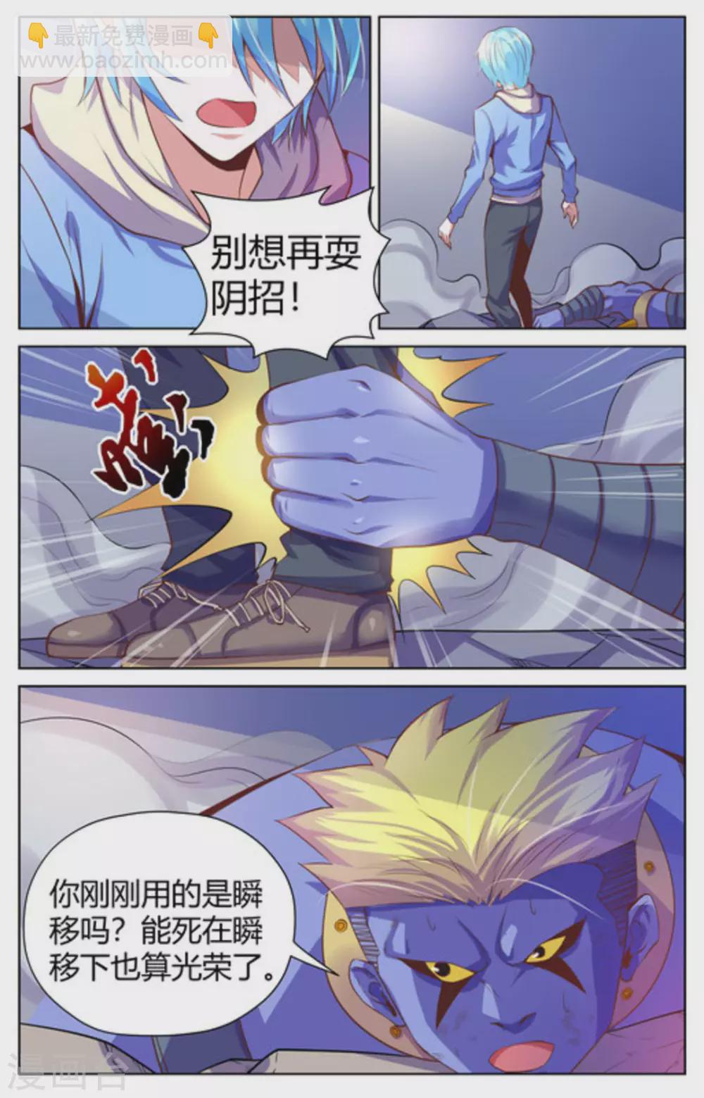 来吧，我的暴力女王漫画,第25话2图