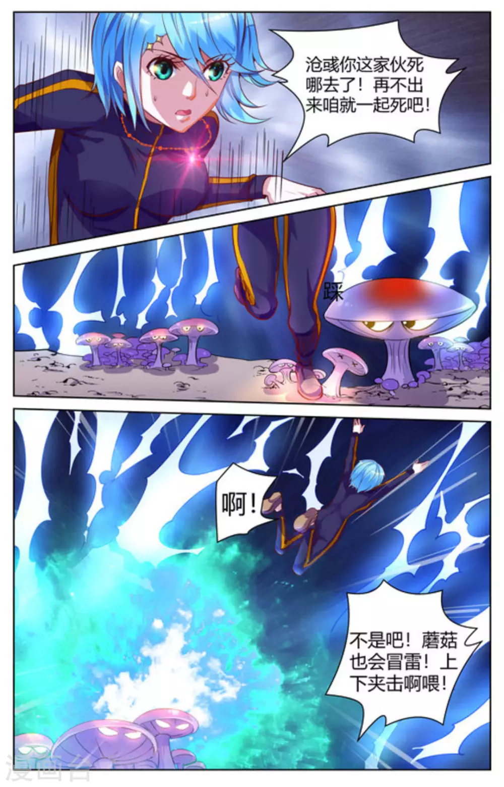 来吧，我的暴力女王漫画,第13话1图