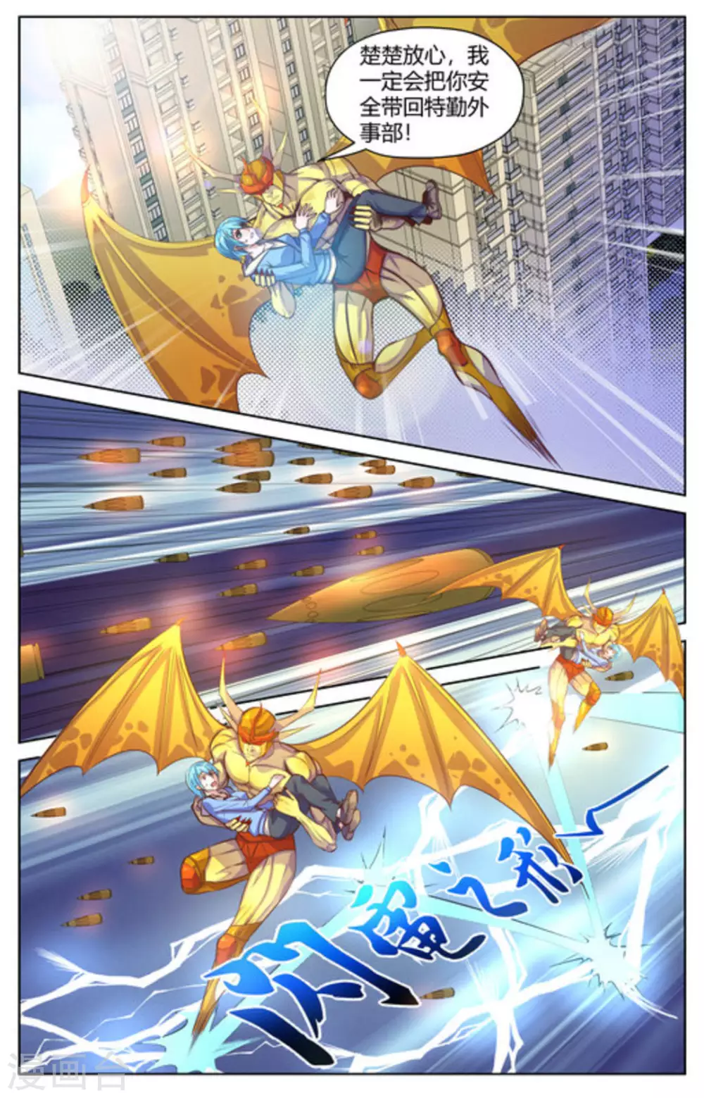 来吧，我的暴力女王漫画,第17话1图