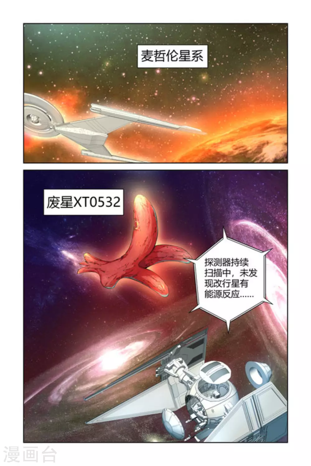 来吧，我的暴力女王漫画,第1话1图