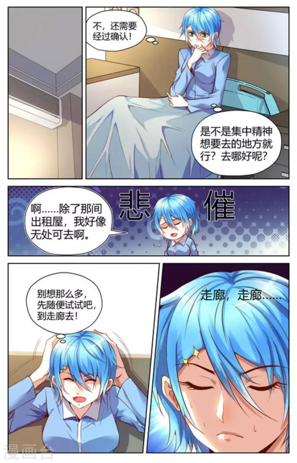 来吧，我的暴力女王漫画,第8话1图