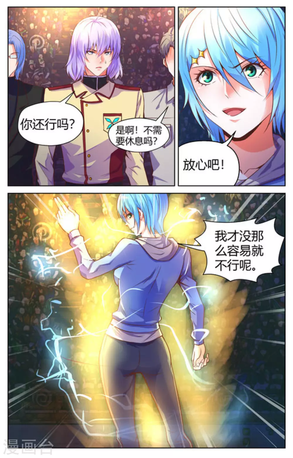 来吧我的暴力女王全文免费阅读漫画,第41话2图