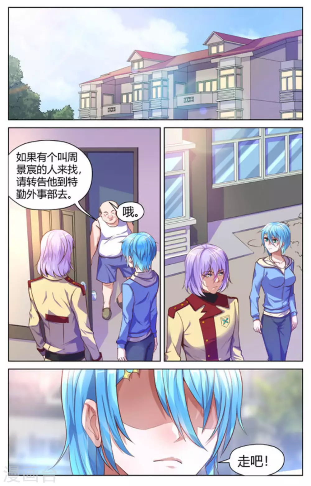 来吧，我的暴力女王漫画,第20话1图