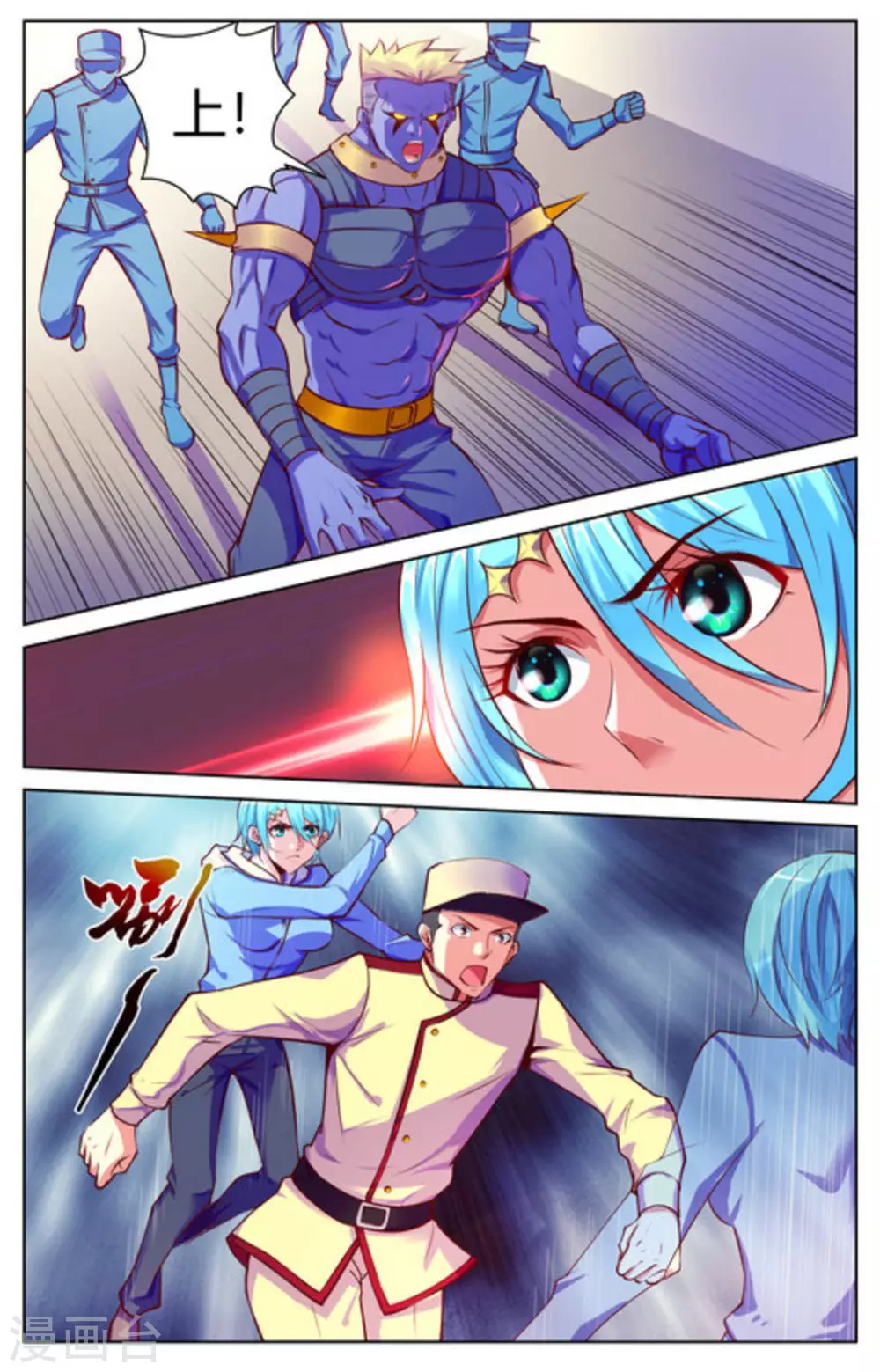 来吧，我的暴力女王漫画,第24话1图