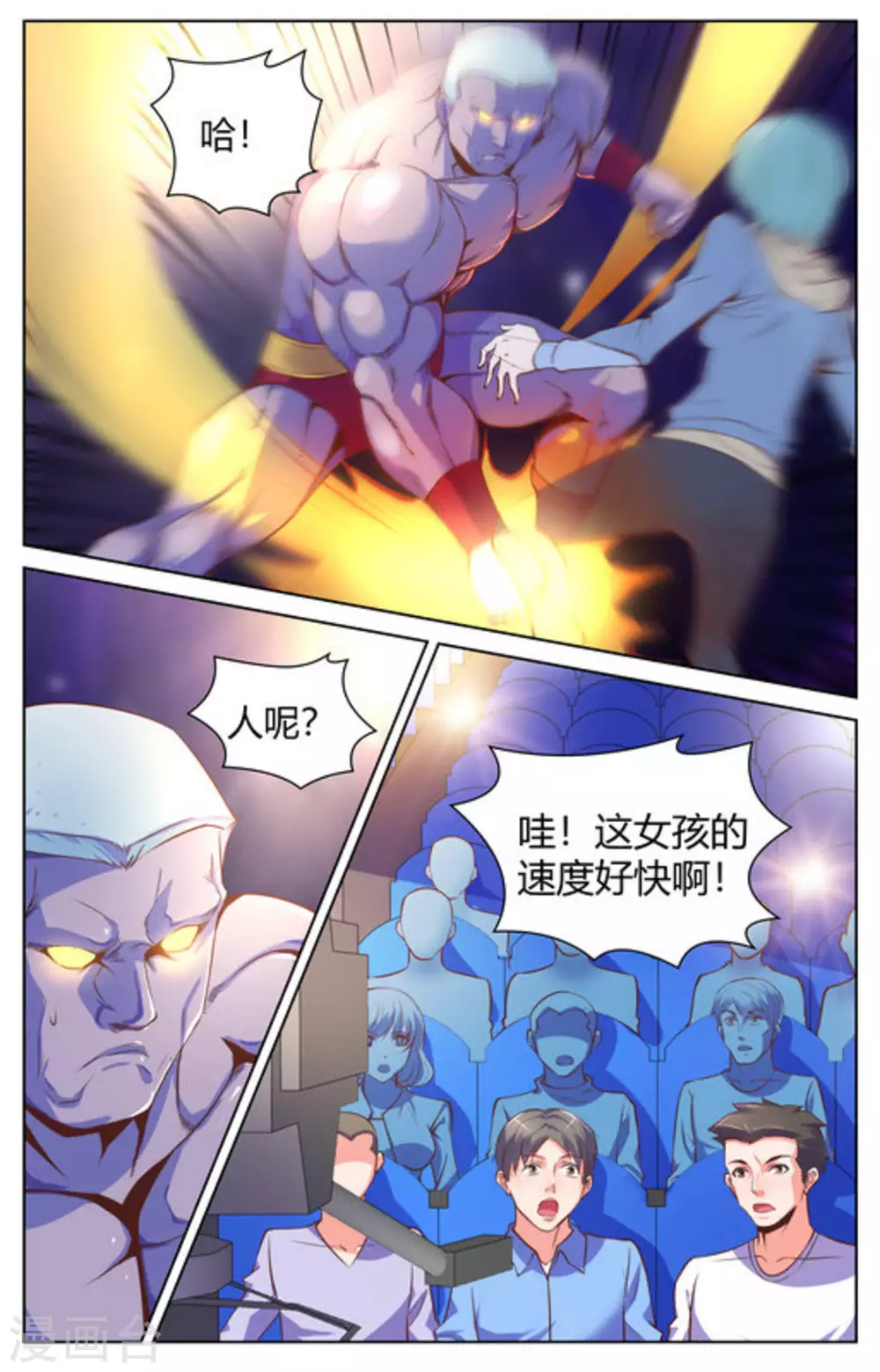 来吧，我的暴力女王漫画,第39话2图