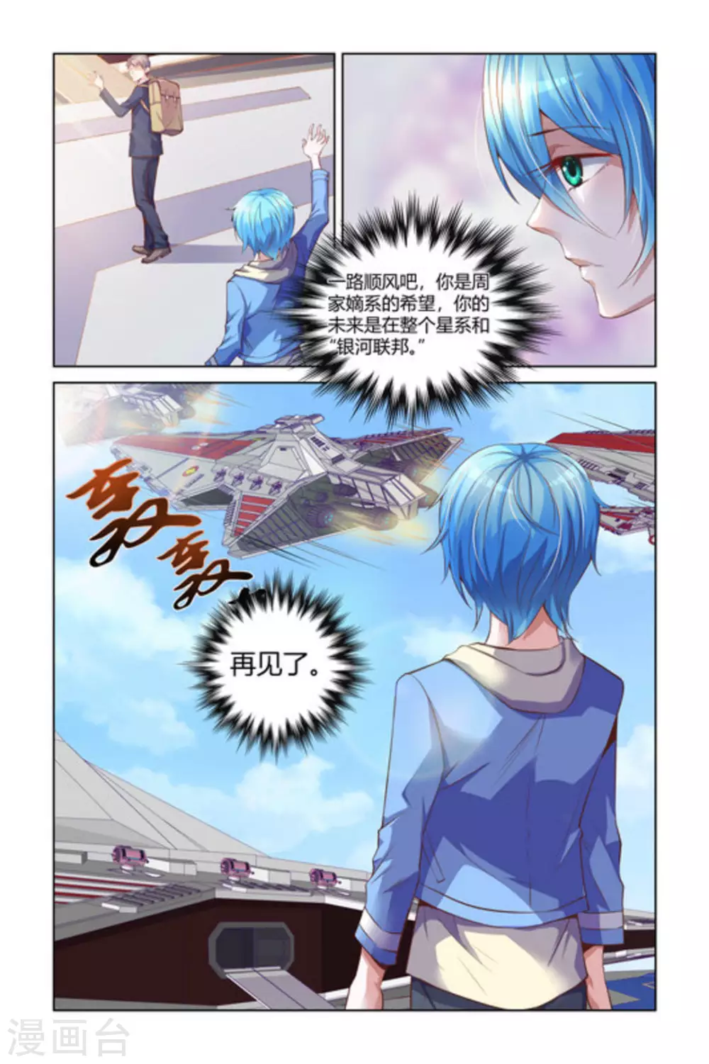 来吧，我的暴力女王漫画,第5话2图