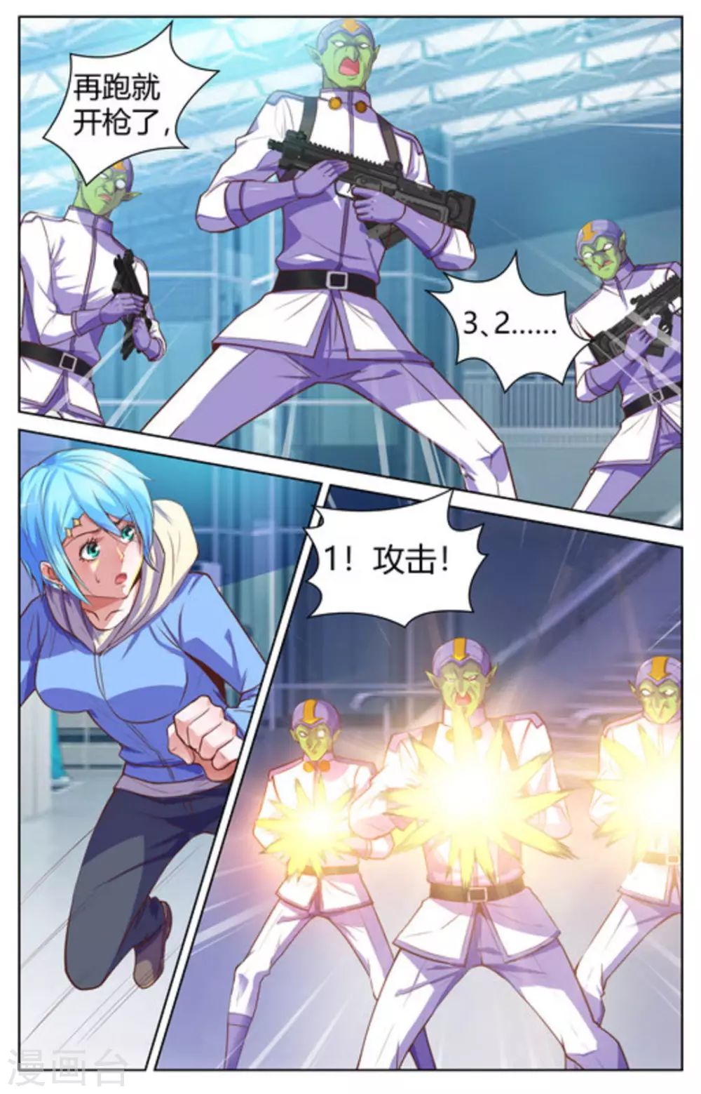 来吧，我的暴力女王漫画,第29话1图