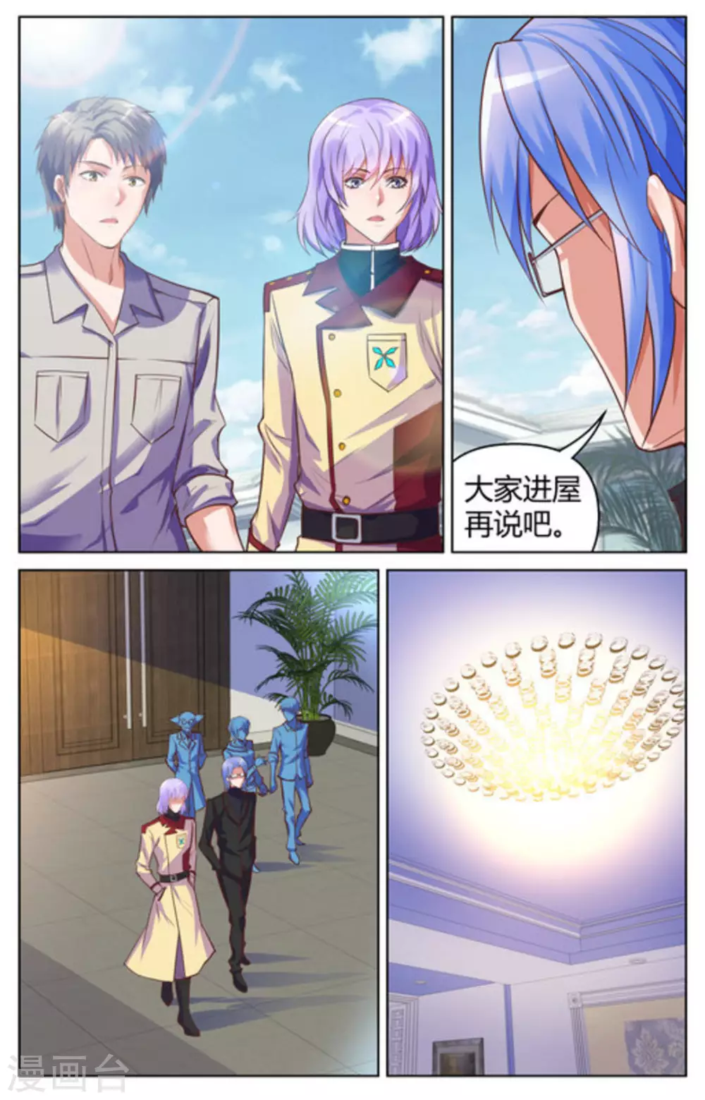来吧，我的暴力女王漫画,第31话2图