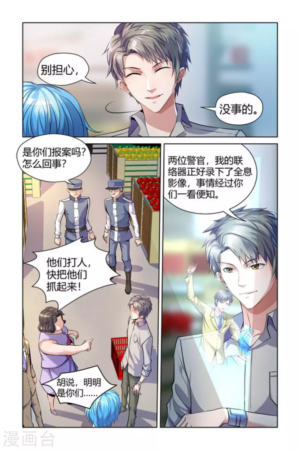 我的暴力女王免费漫画,第4话2图