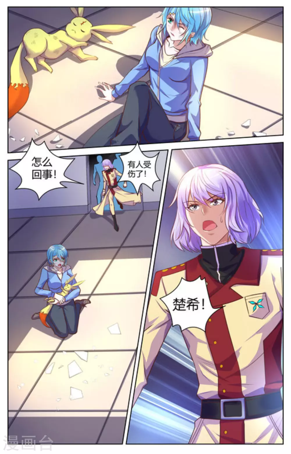 来吧，我的暴力女王漫画,第17话1图