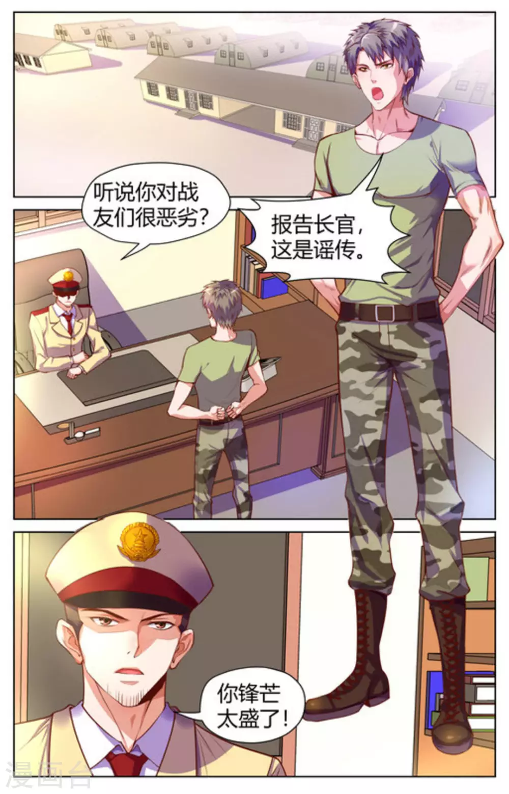 来吧我的暴力女王全文免费阅读漫画,第21话2图