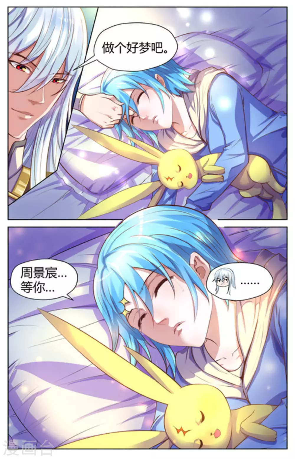 来吧，我的暴力女王漫画,第20话1图