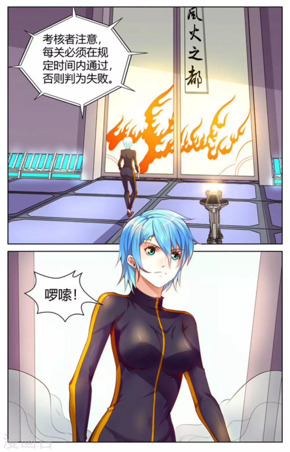 来吧，我的暴力女王漫画,第12话2图