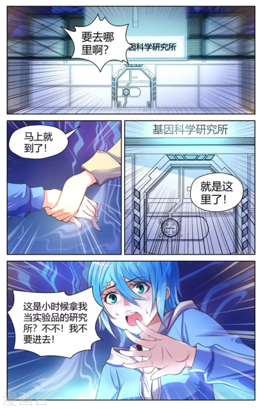 来吧，我的暴力女王漫画,第18话2图