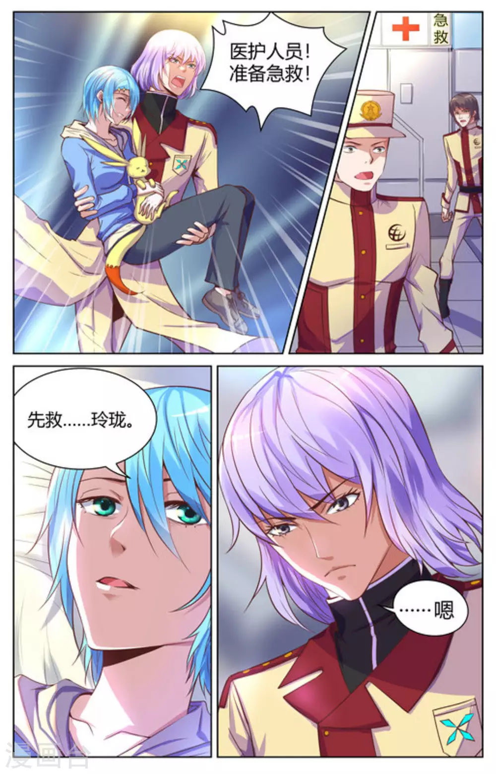 来吧，我的暴力女王漫画,第17话2图