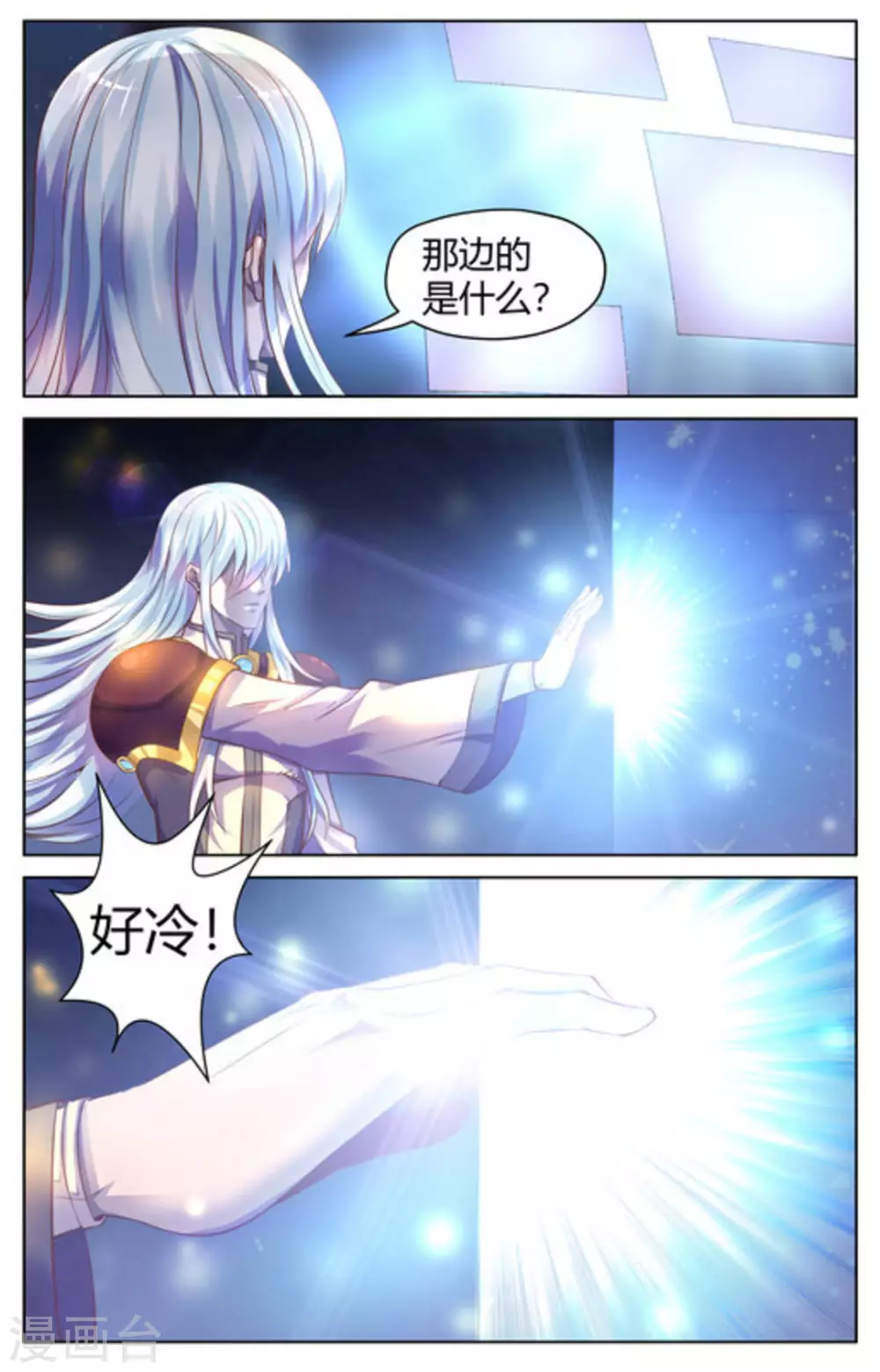 来吧，我的暴力女王漫画,第20话1图