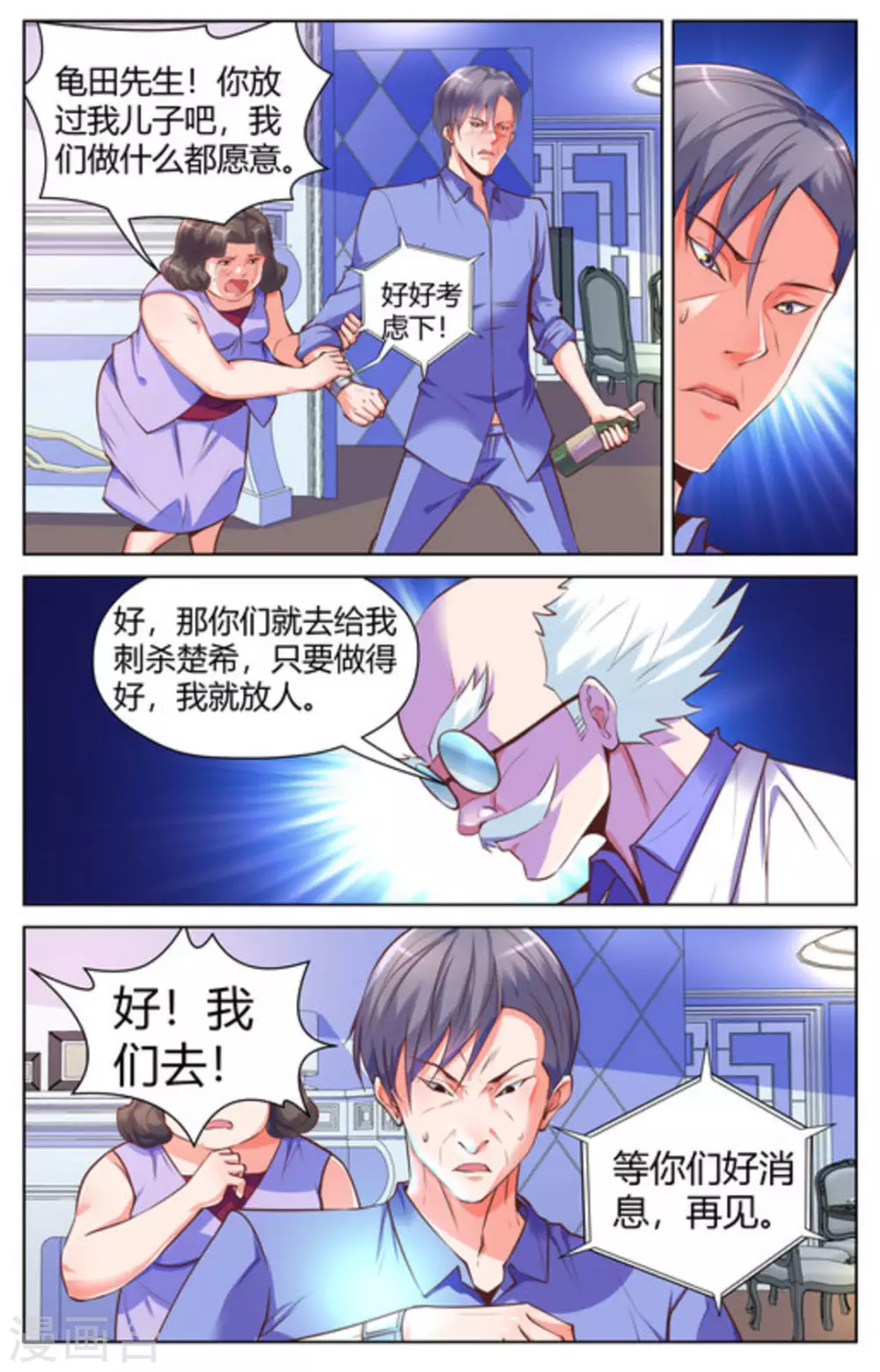 暴力女王原版漫画,第35话1图