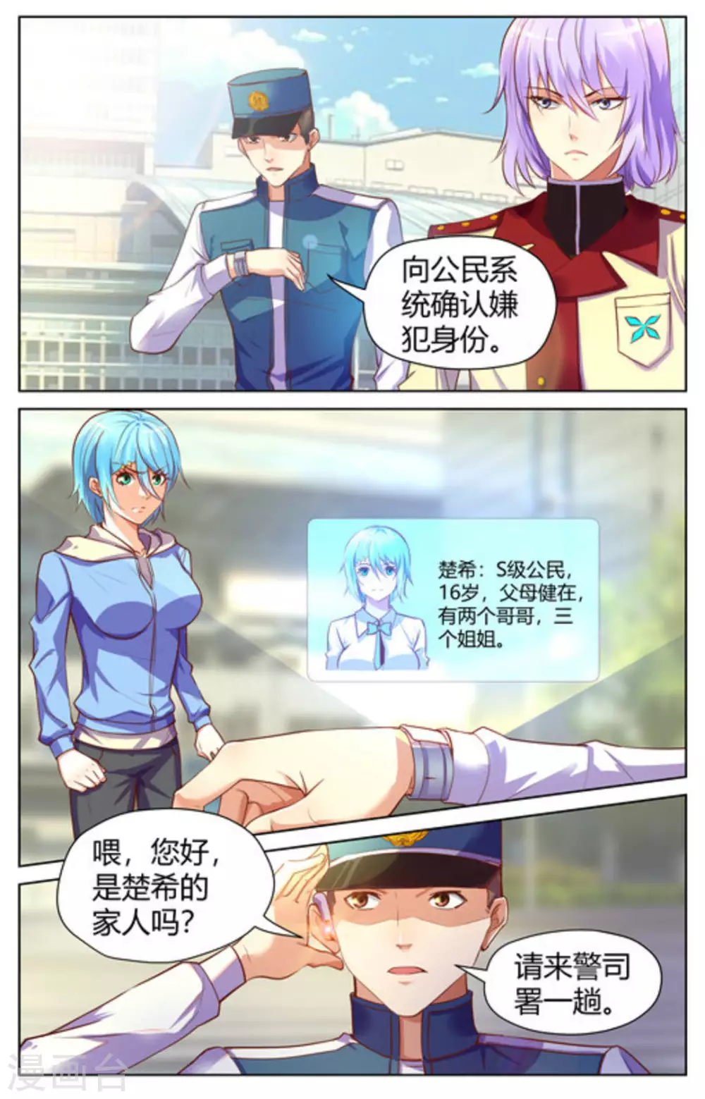 来吧，我的暴力女王漫画,第19话1图