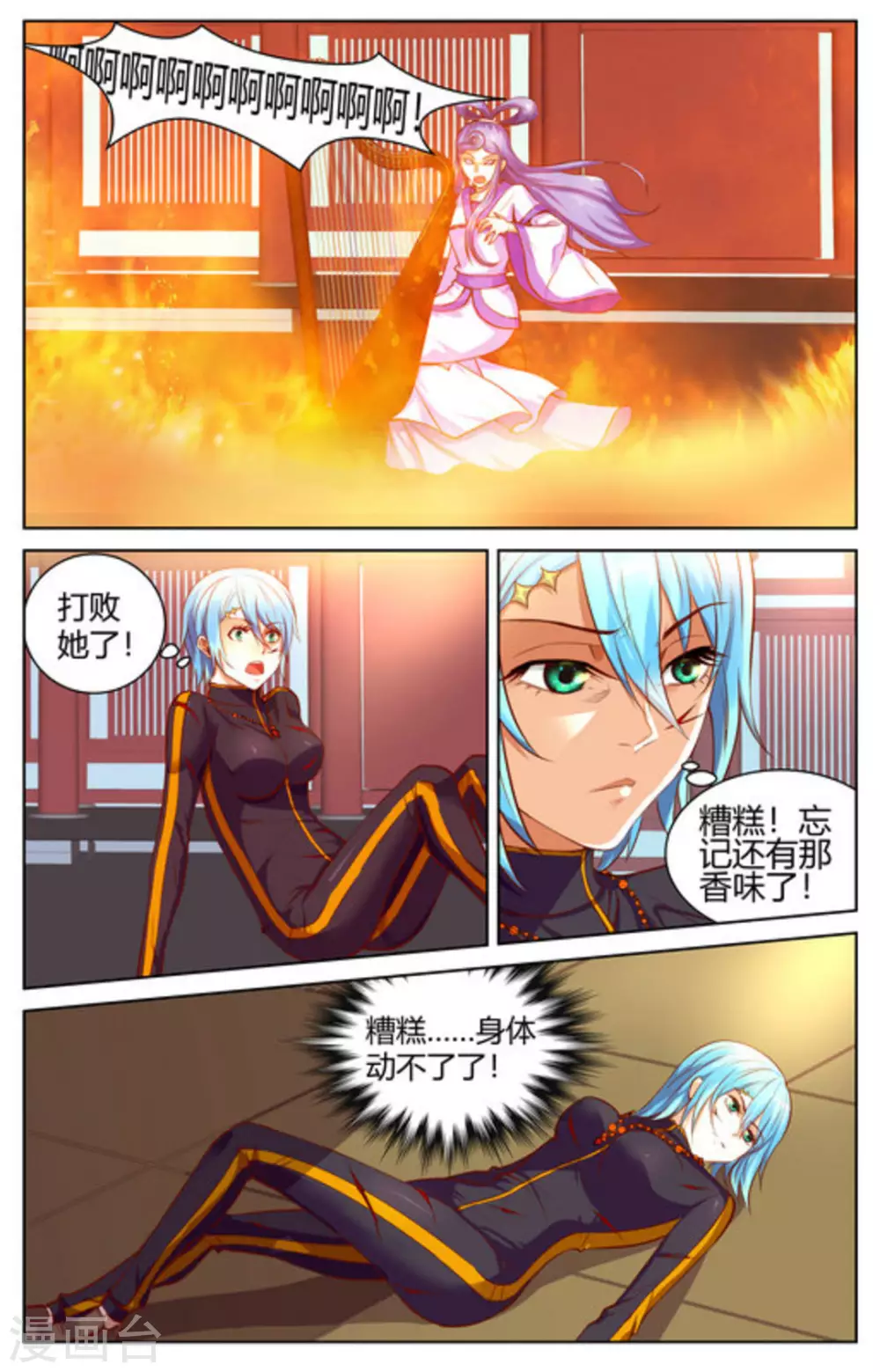 来吧，我的暴力女王漫画,第14话1图