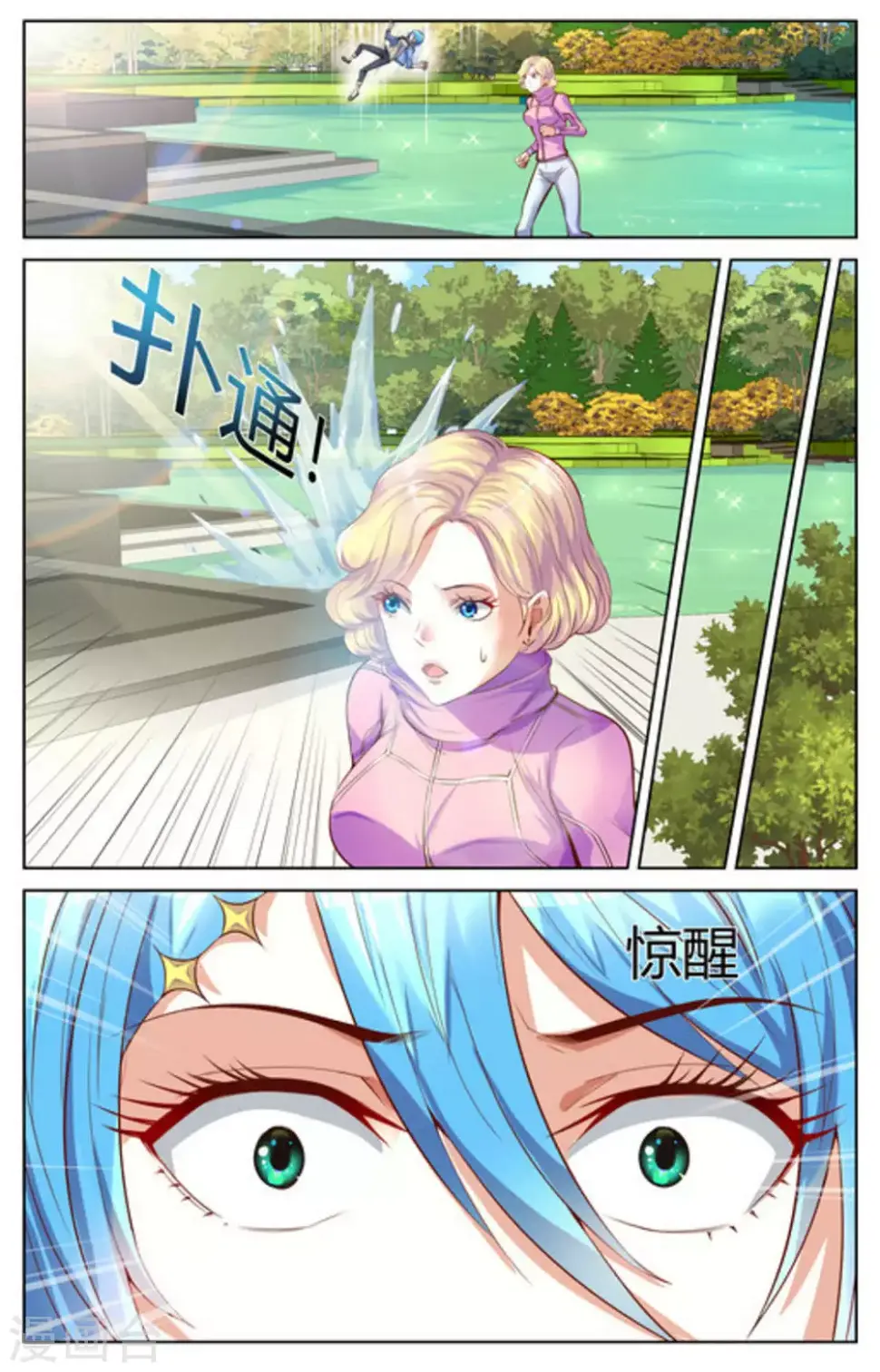 来吧，我的暴力女王漫画,第8话1图