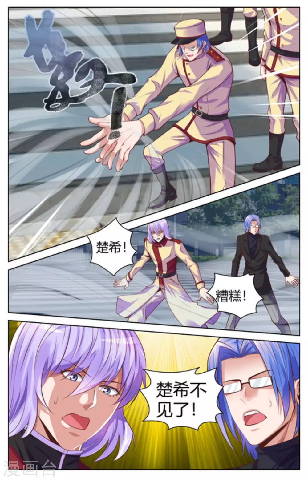 来吧，我的暴力女王漫画,第22话1图