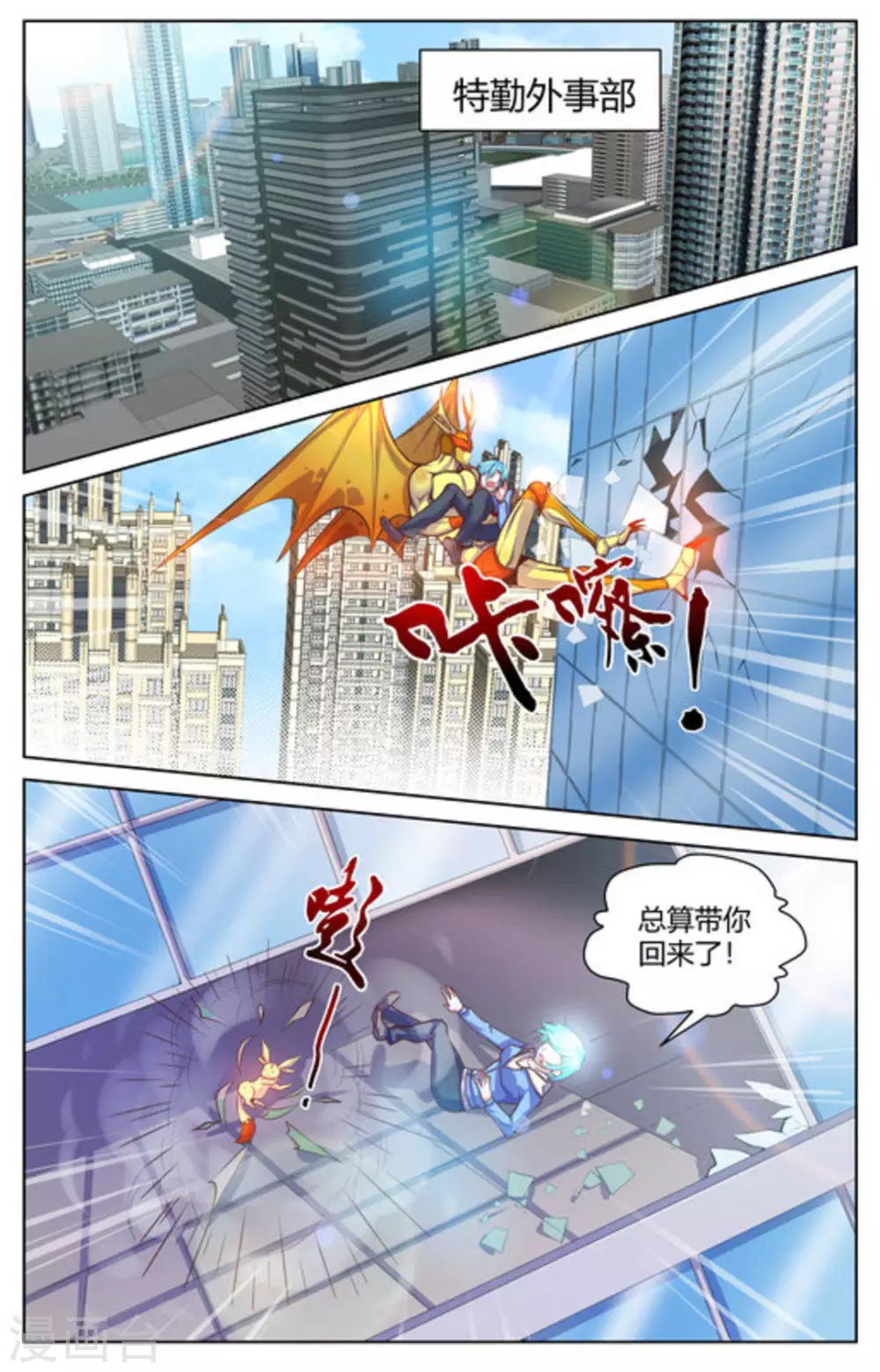 来吧，我的暴力女王漫画,第17话2图
