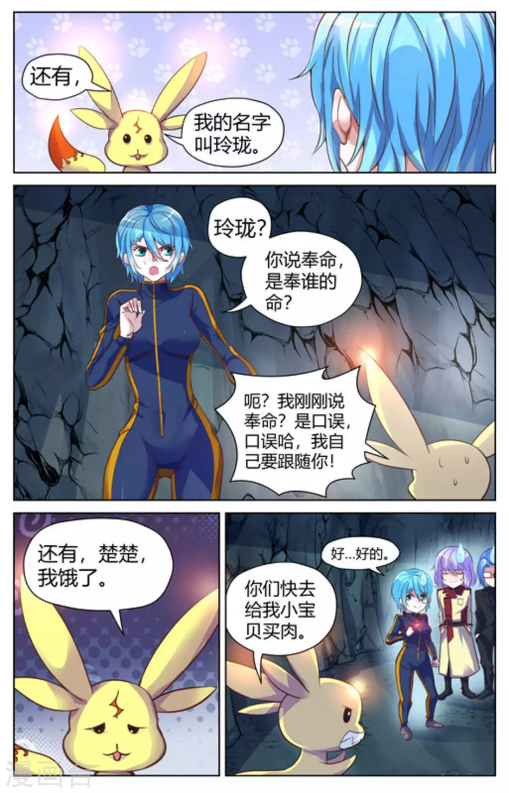 来吧，我的暴力女王漫画,第15话2图