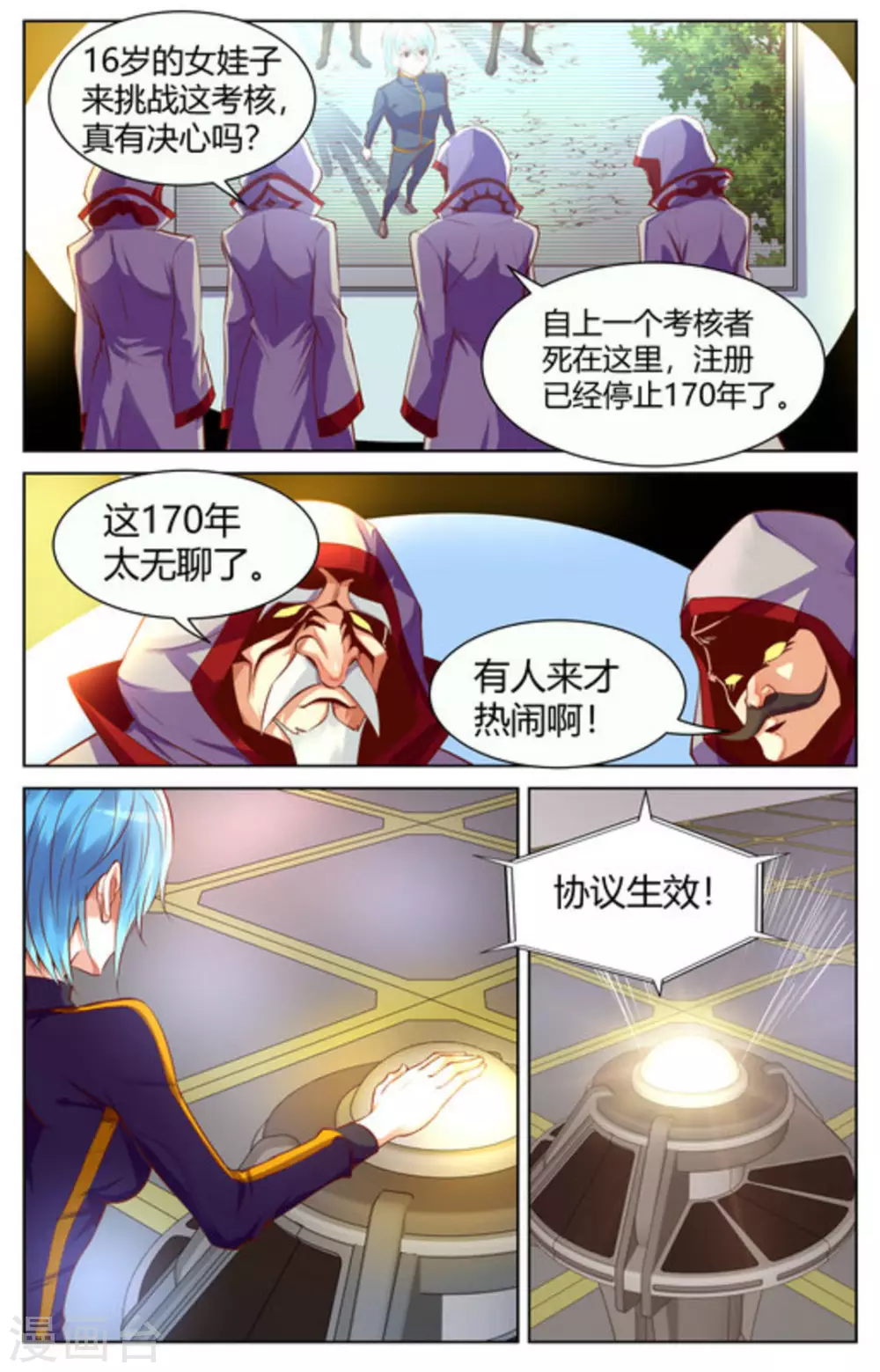 来吧，我的暴力女王漫画,第12话1图