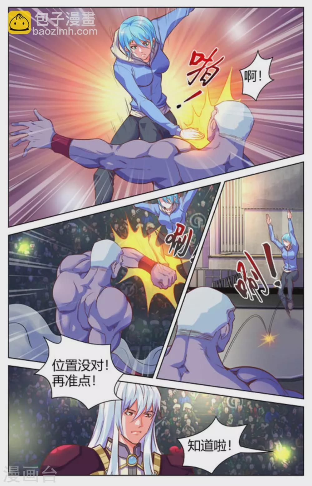 来吧，我的暴力女王漫画,第40话1图