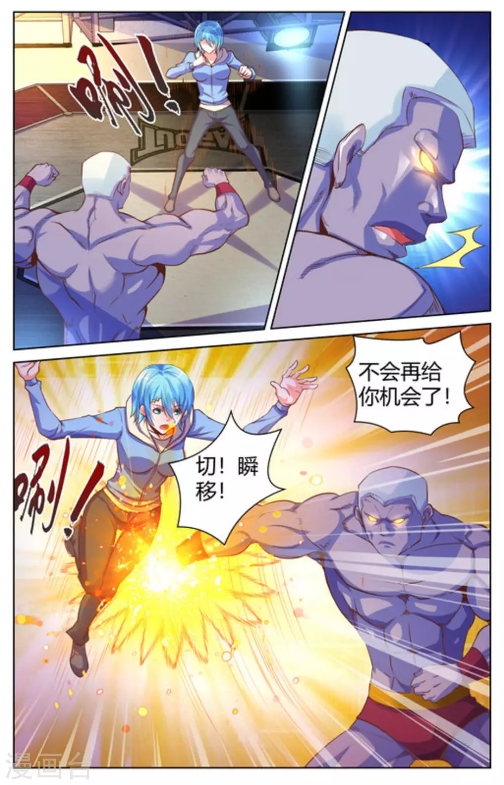 来吧，我的暴力女王漫画,第40话2图