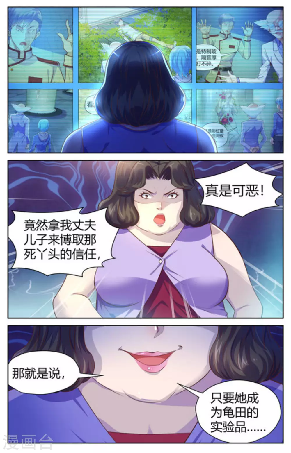 来吧，我的暴力女王漫画,第28话2图