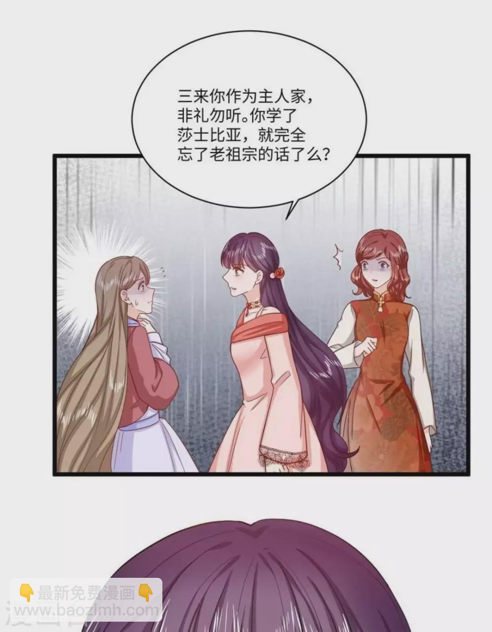 胭脂玉会变色吗漫画,第40话2图