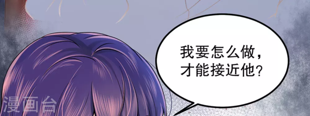 胭脂玉有什么功效漫画,第5话1图