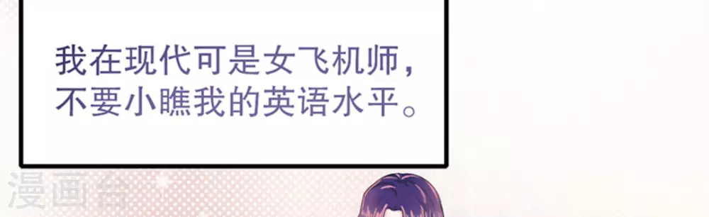 胭脂玉会变色吗漫画,第6话2图