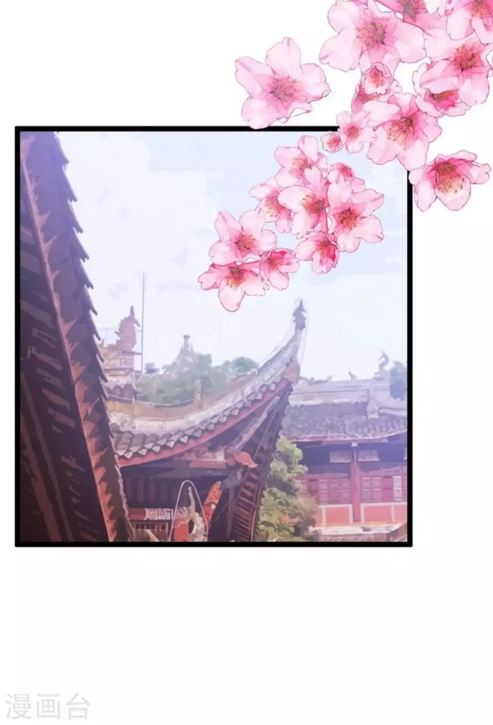 胭脂玉真假辨别漫画,第12话2图