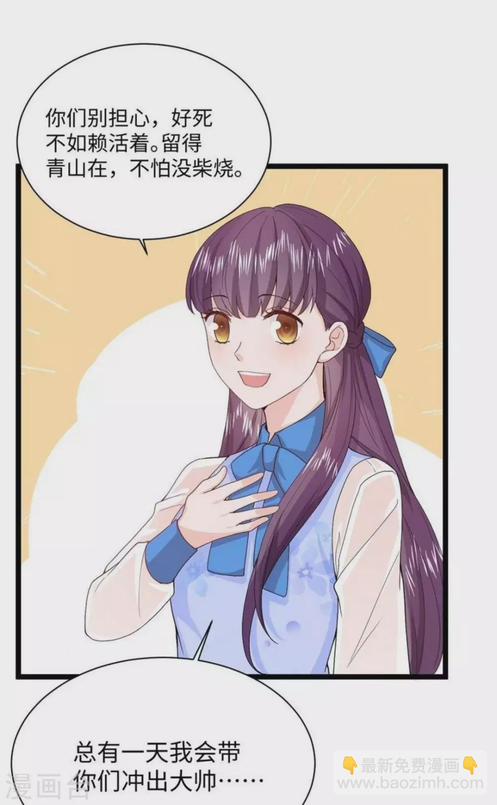 胭脂玉真假辨别漫画,第12话1图