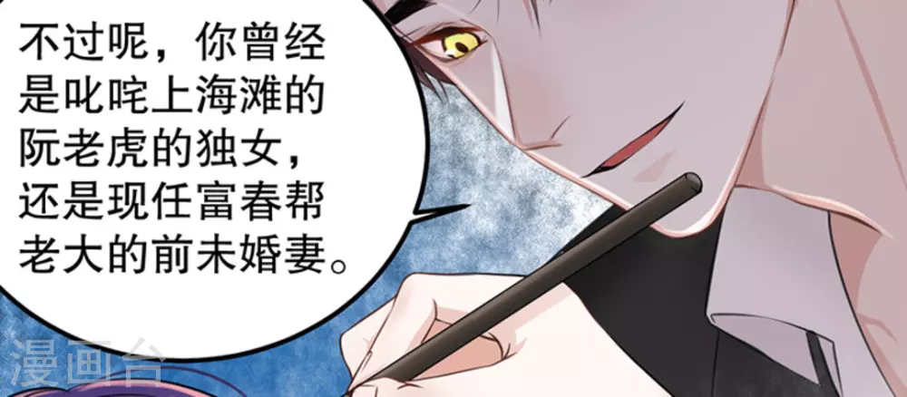 胭脂玉有什么功效漫画,第5话2图